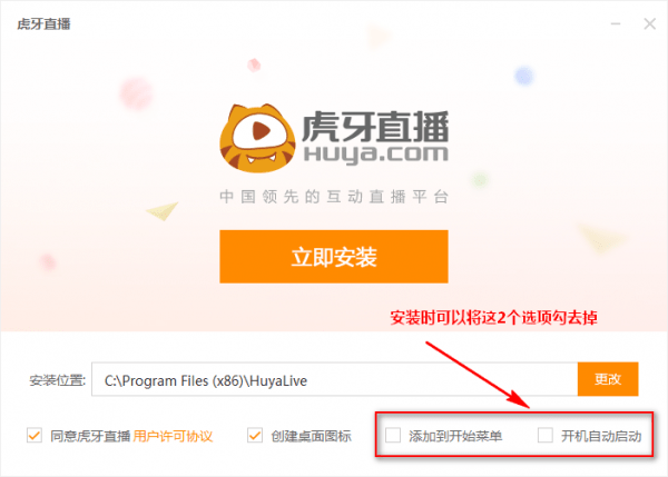 虎牙直播官方版