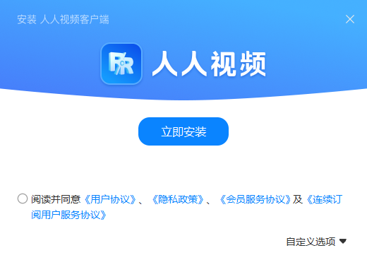 人人视频官网版