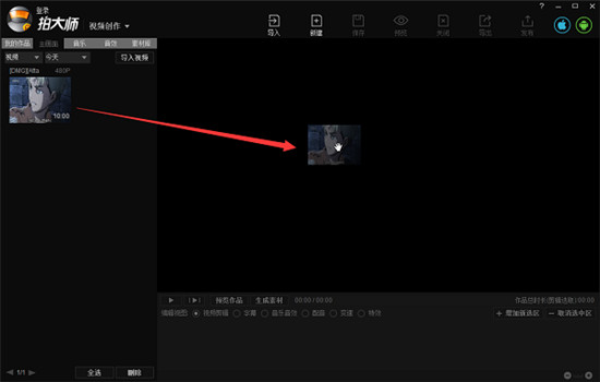 拍大师破解版 v8.4 最新版