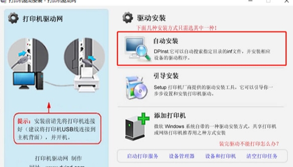 联想m7400打印机驱动官方版