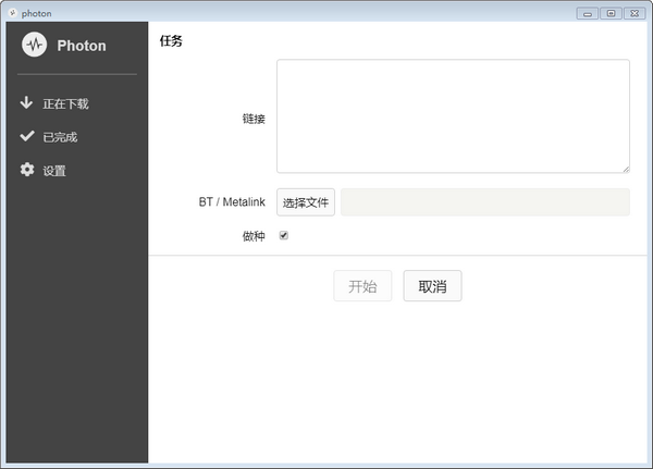 Photonv0.4.1官方版