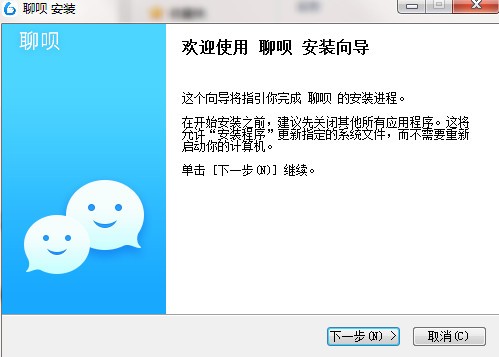 聊呗电脑版 v1.6.0.0 增强版