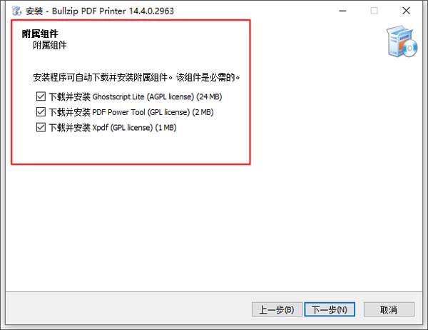 Bullzip PDF Printer软件 v14.5.0.2974官方版