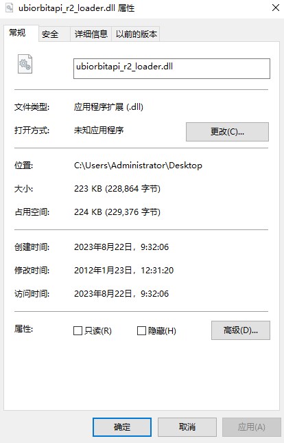 ubiorbitapi_r2_loader.dll绿色版