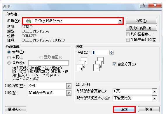 Bullzip PDF Printer软件 v14.5.0.2974官方版