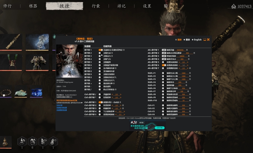 风灵月影官网修改器