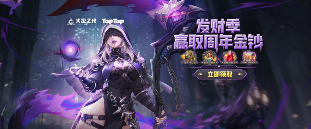 taptap电脑版官方版