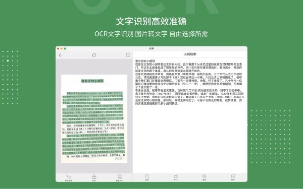 白描在线识别器 v3.0.3 免费纯净版