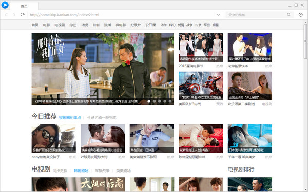 看看影音v3.0.0.396官方版