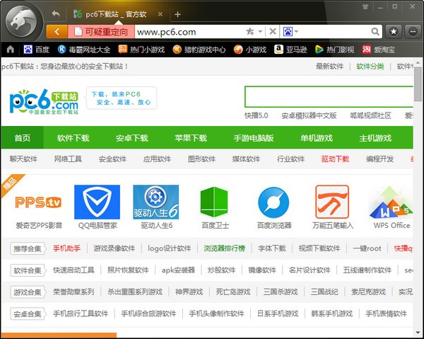猎豹浏览器v8.0.0.21562电脑版