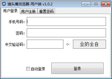 猫头鹰浏览器v1.1.2.1官方版(暂无下载)