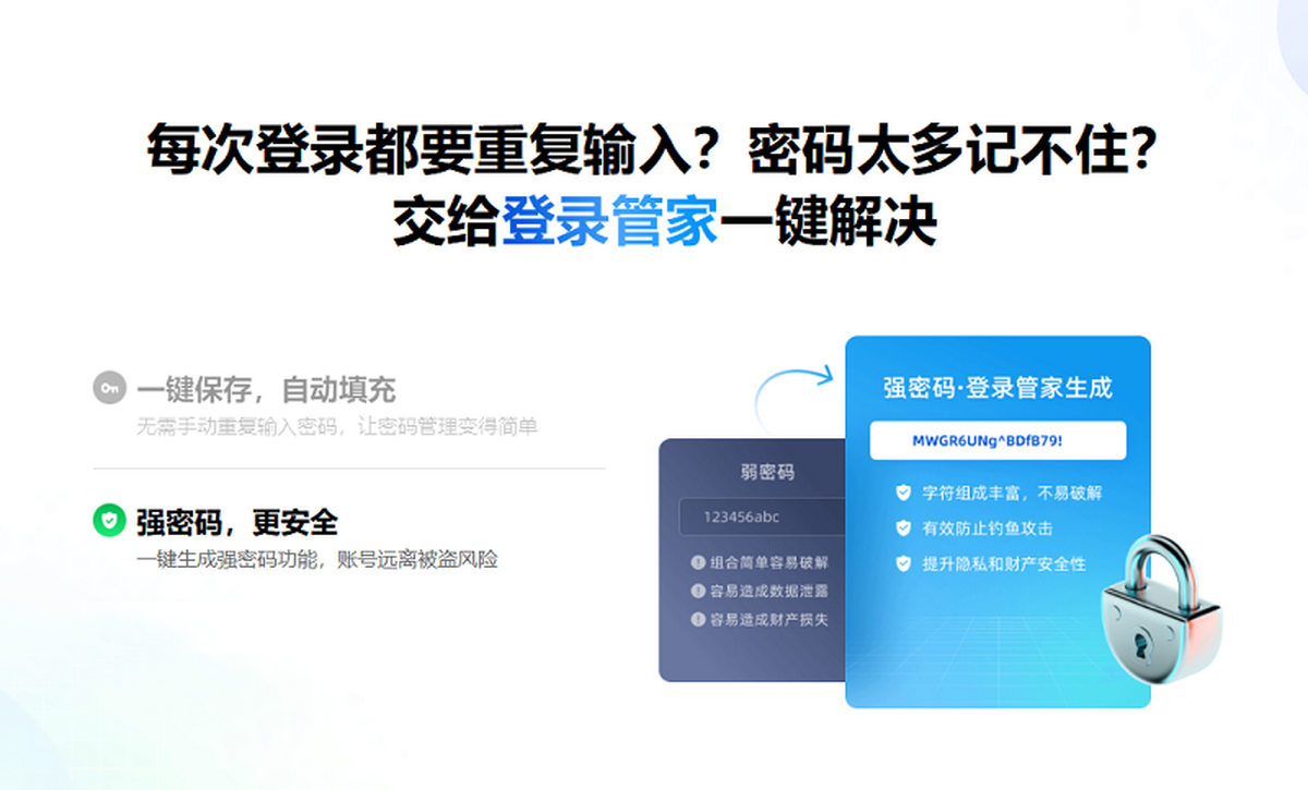 360安全浏览器官方版