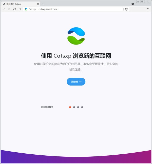 猫眼浏览器(Catsxp)v1.8.5官方版(暂无下载)
