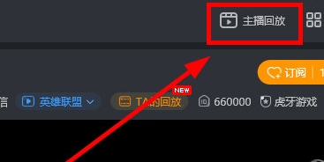 虎牙在线直播版