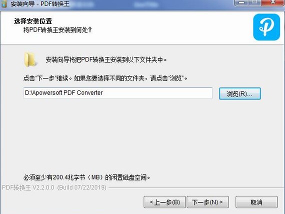 pdf转换王官方电脑版 v2.3.1.3 精简版