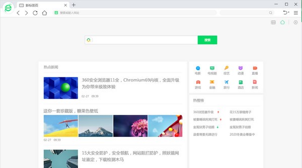 360浏览器v13.1.1618.0官方最新版