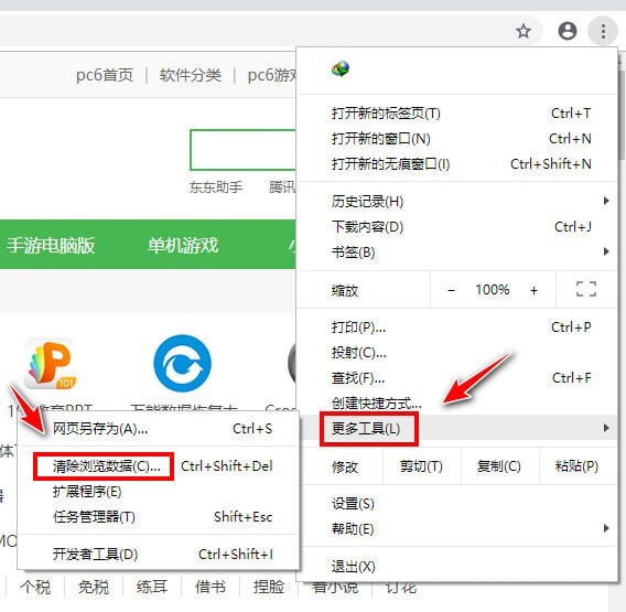 谷歌浏览器(Google Chrome)v92.0.4515.159官方正式版