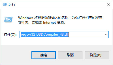 d3dcompiler_43.dll文件