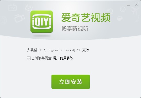 爱奇艺影音v8.8.141.5160官方版