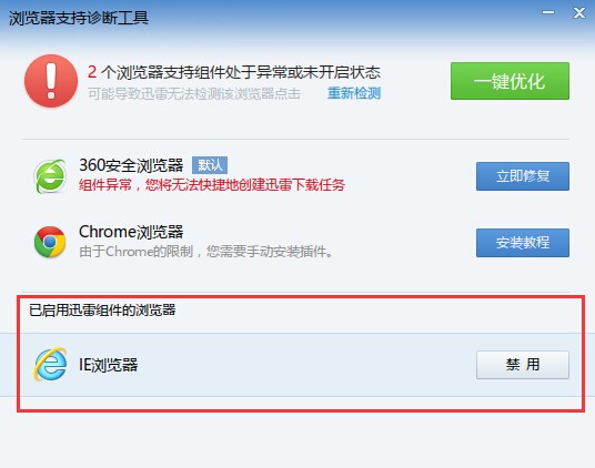 迅雷v7.9.44.5056官方正式版
