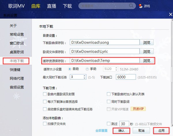 酷我音乐v9.1.1.4官方版