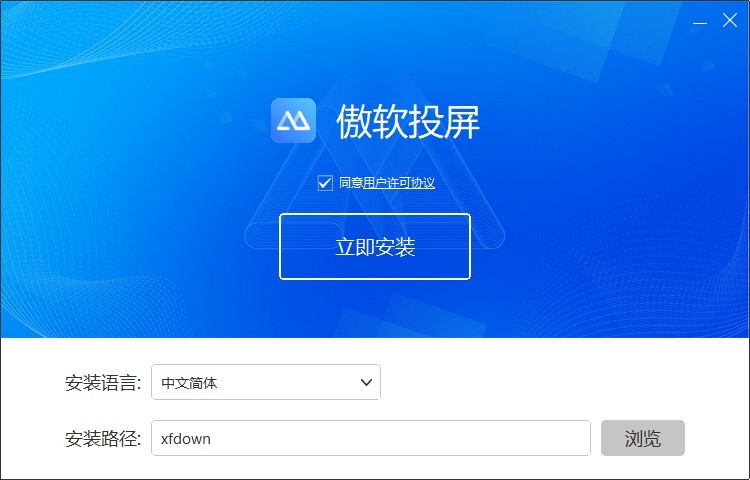 傲软投屏PC电脑版
