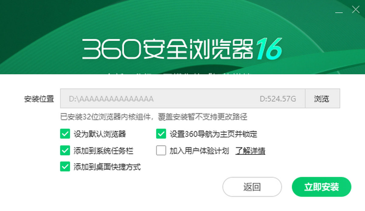 360极速浏览器官方版