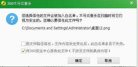 360安全卫士极速版