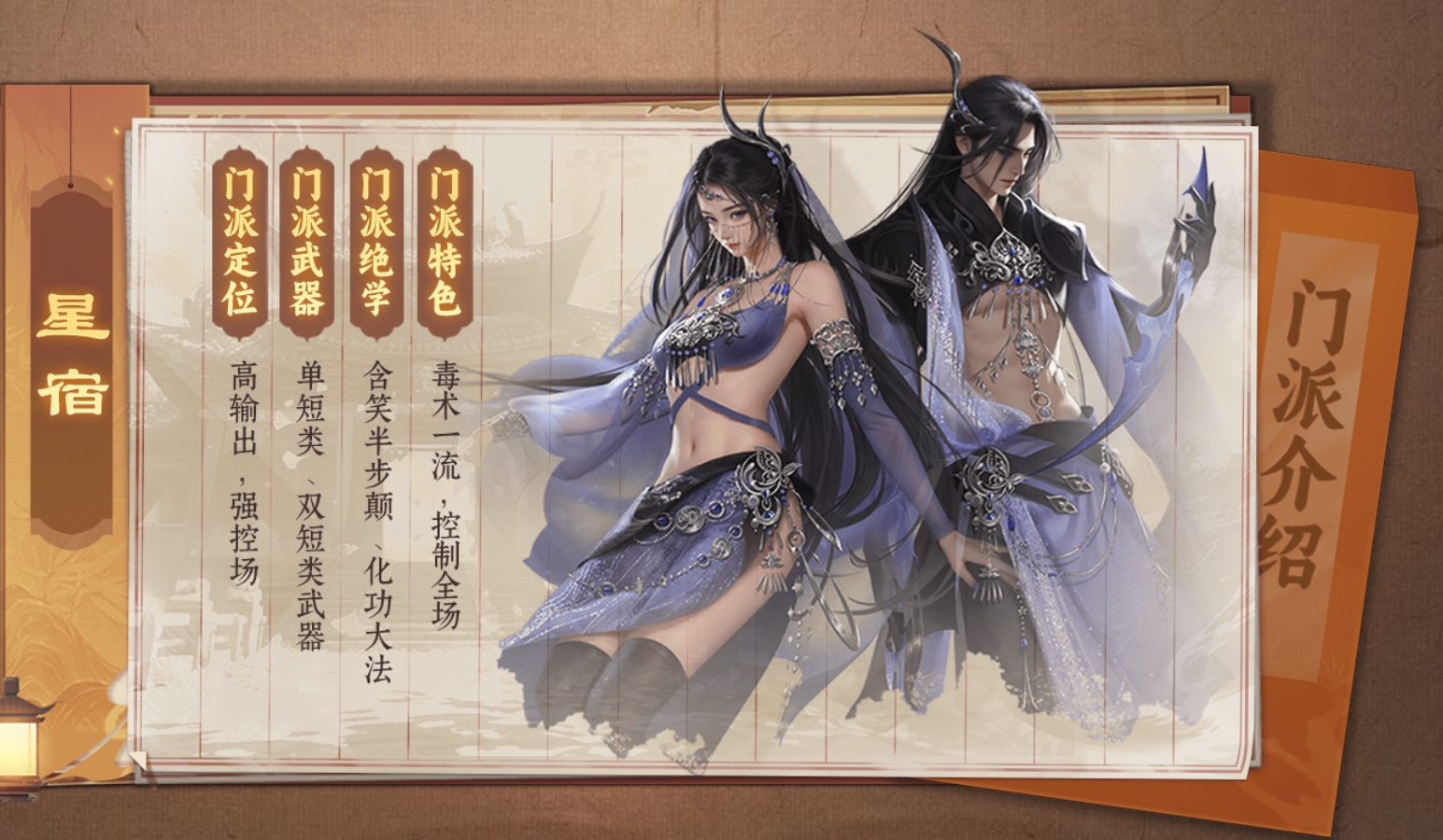 天龙八部归来电脑版