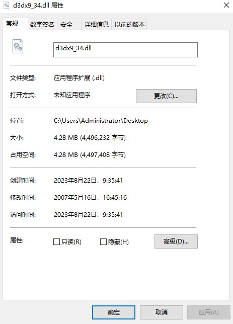 d3dx9_34.dll最新版