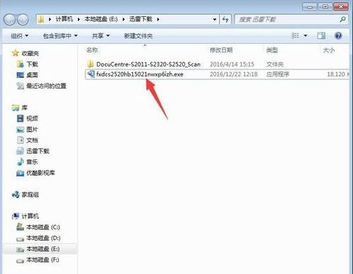 富士施乐s2011打印机驱动 v6.7.7.1官方版