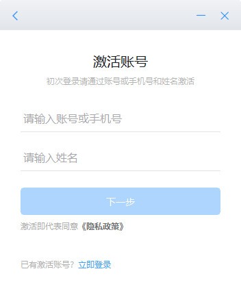 海政钉v2.4.0官方版