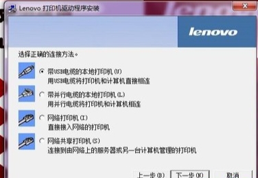 联想c8300n打印机驱动 v1.0官方版