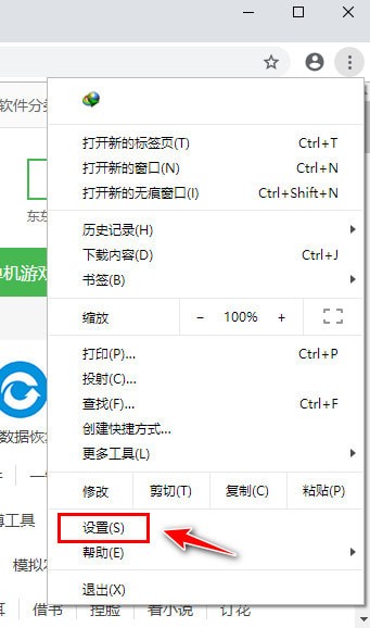 Chrome(谷歌浏览器)64位v92.0.4515.159官方正式版