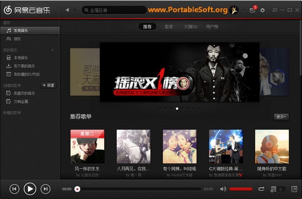 网易云音乐网页版