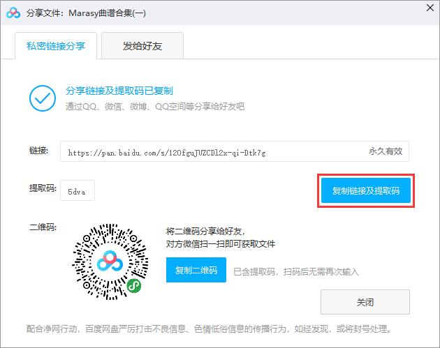 百度网盘网页版