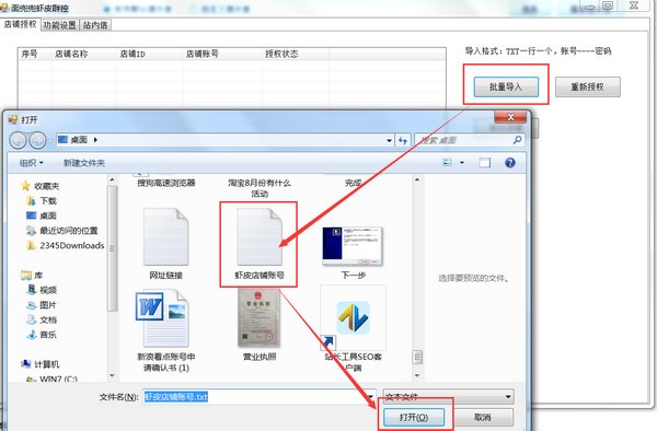 面兜兜shopee聊聊助手v1.1.4官方版