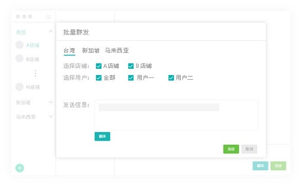 妙手多客服v1.1.0官方版