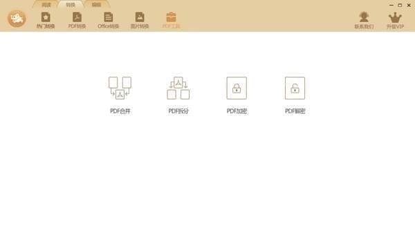 极速玩转v1.0.2.21官方版