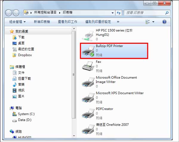 Bullzip PDF Printer软件 v14.5.0.2974官方版