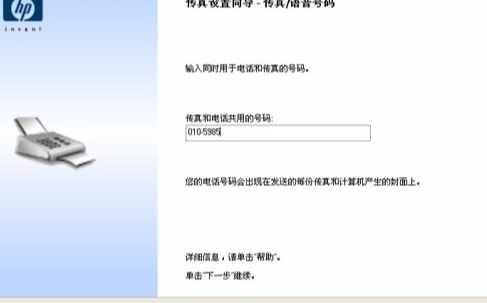 惠普j3600打印机驱动程序v2014官方版