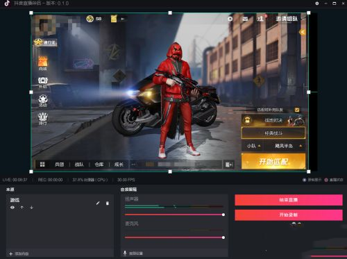 抖音电脑官方版