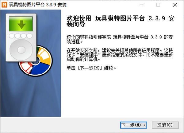 玩具模特图片平台v3.3.9官方版