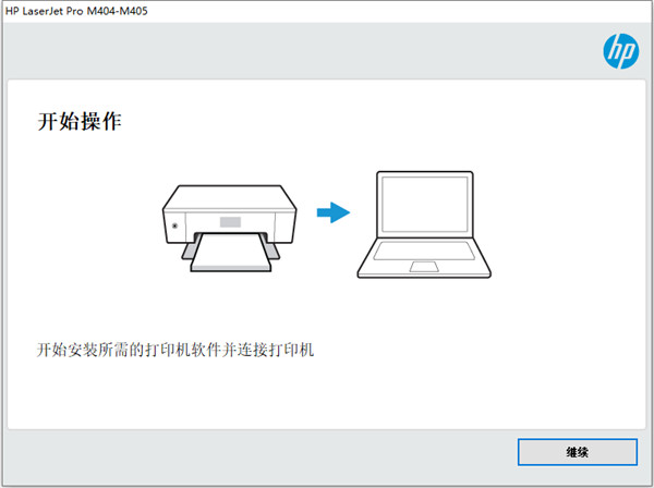 惠普m405dn打印机驱动 v48.6.4638官方版