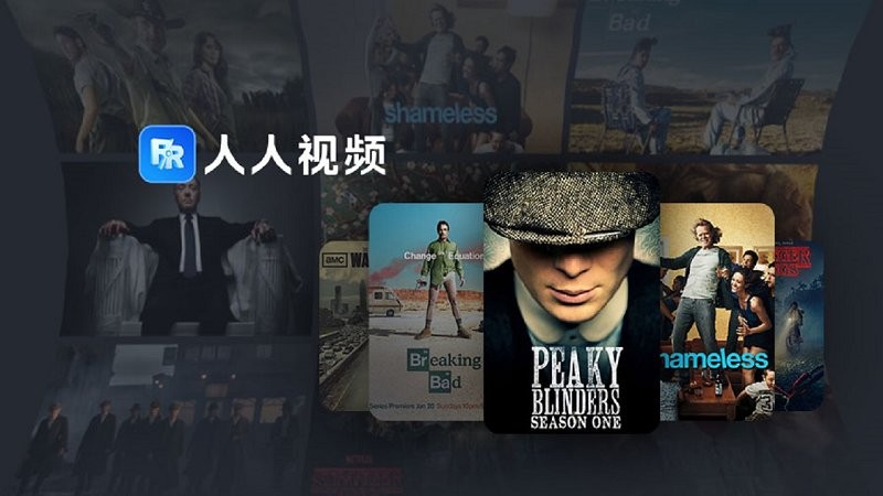 人人视频网页版