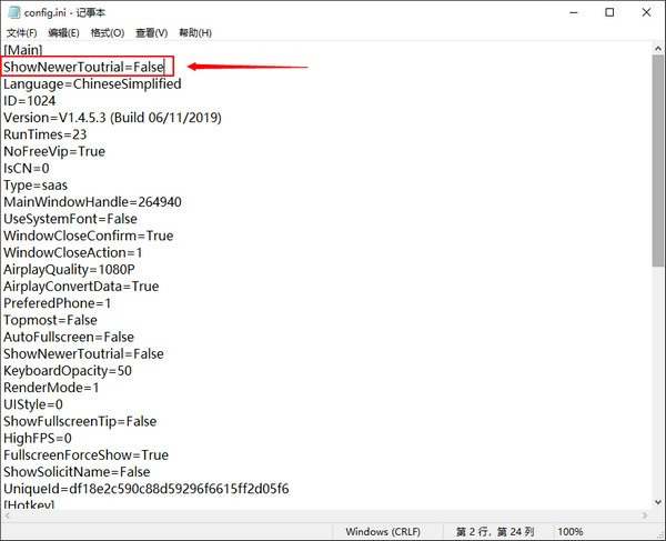 傲软投屏v1.5.9.13官方版