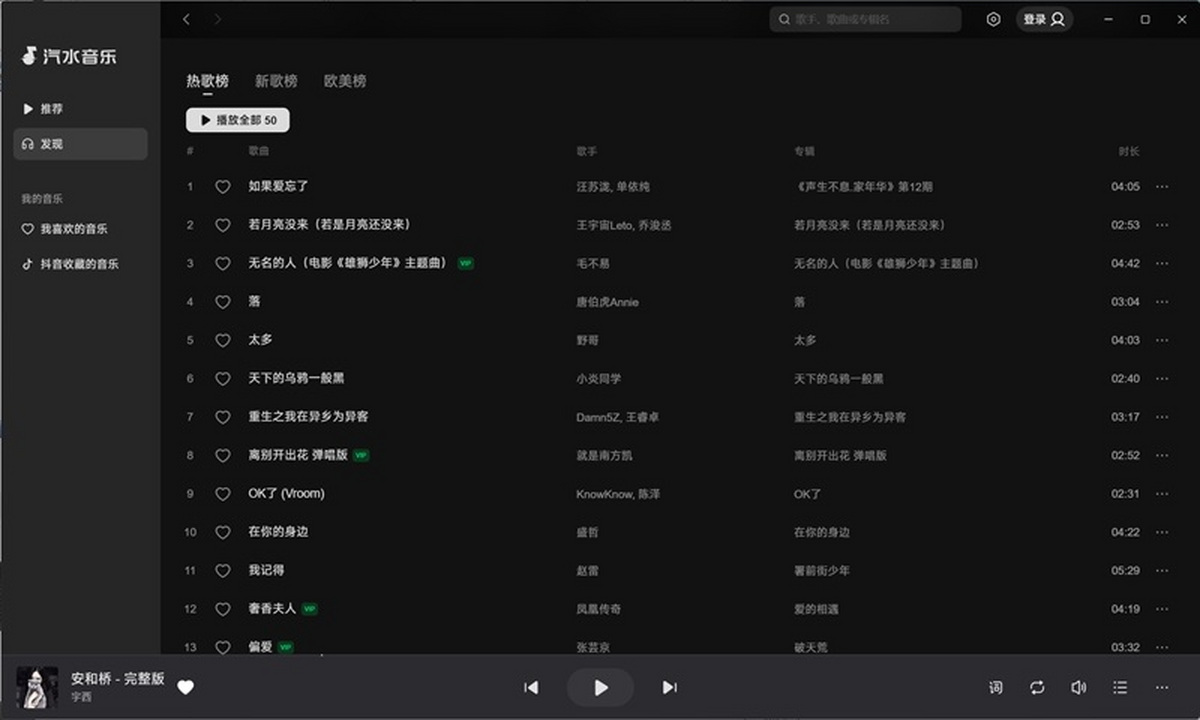 汽水音乐官方版