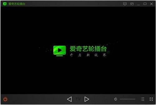 爱奇艺轮播台v5.0.0.1官方版