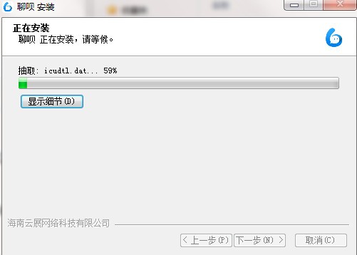 聊呗电脑版 v1.6.0.0 增强版
