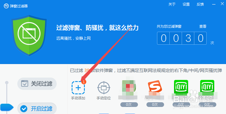360安全卫士极速版